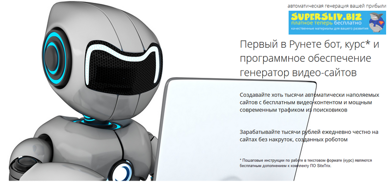 Первый в Рунете бот, курс_ и программное обеспечен_0.png